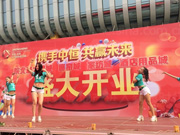 慶典會議
